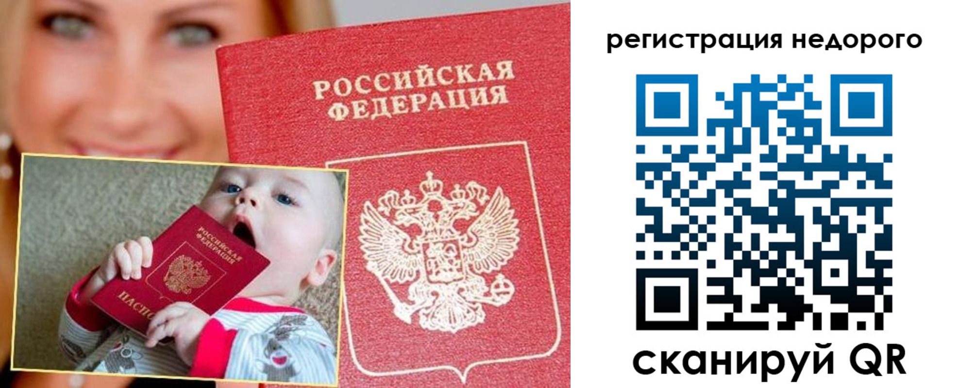 временная регистрация для всех в Наволоках