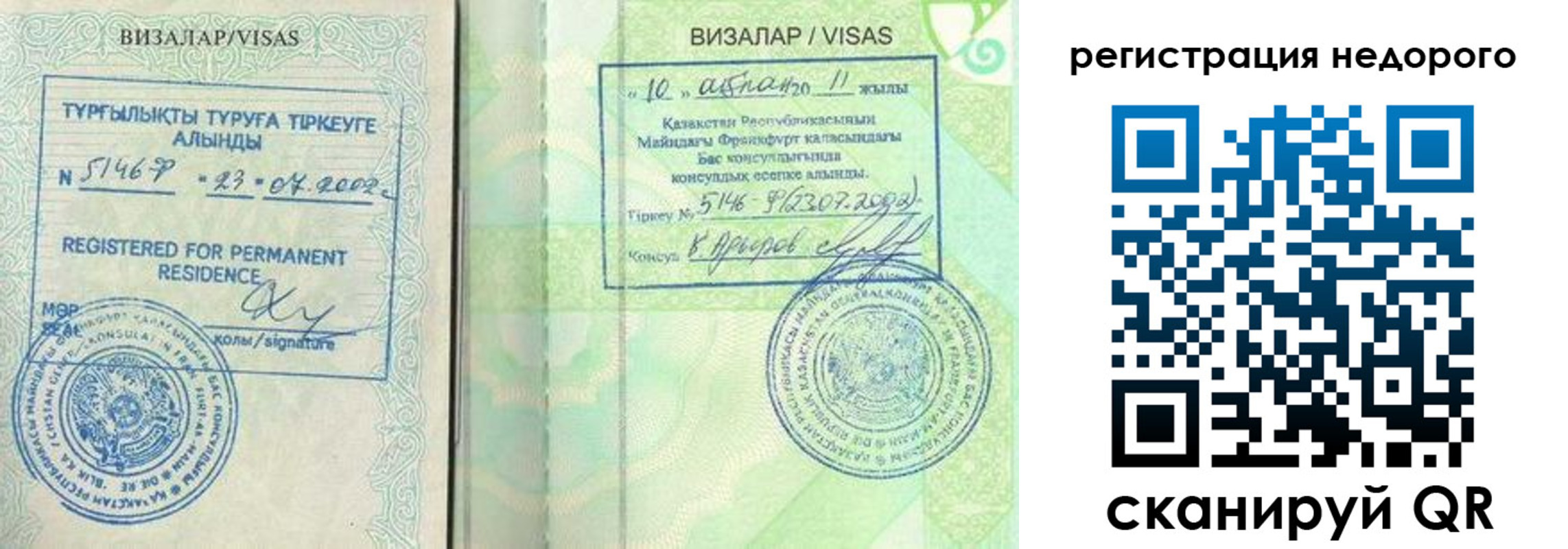 регистрация в Наволоках