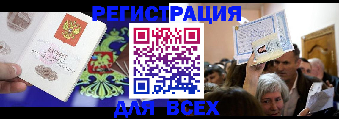 прописка штамп в Наволоках