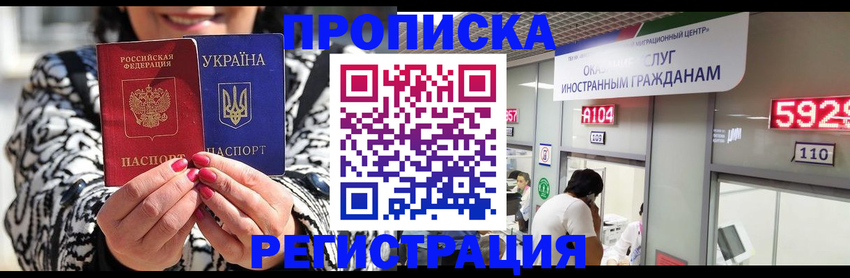 временная регистрация в Наволоках