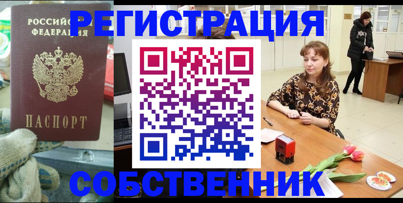 временная регистрация в Наволоках