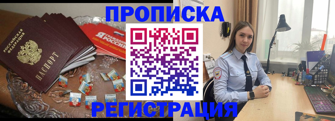 регистрация для школы в Наволоках