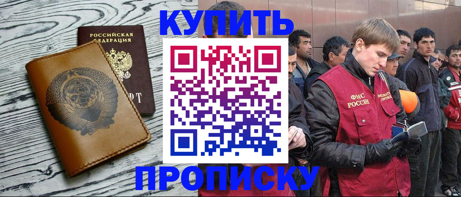 регистрация для школы в Наволоках