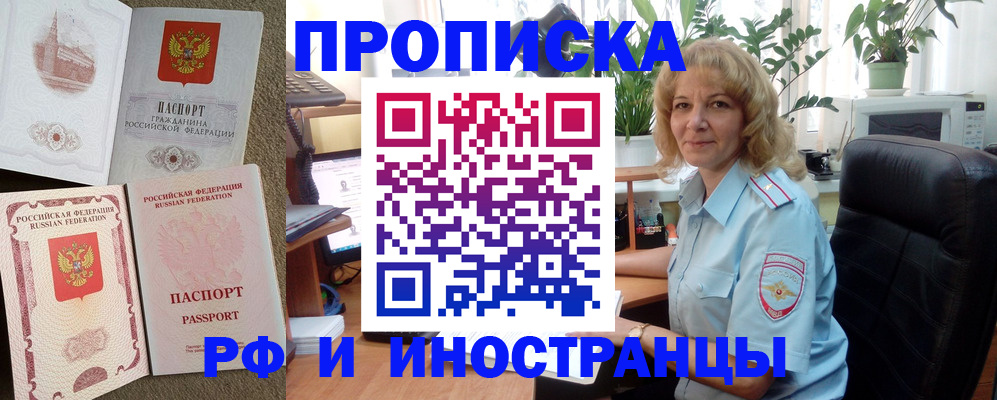 временная регистрация купить в Наволоках